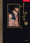 Painter Of The Night Manhwa
